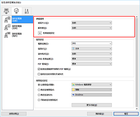 插圖:設定對話方塊